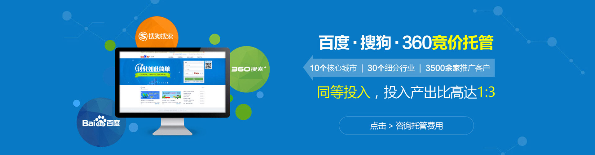 英山百度竞价代理