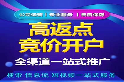 案例解析：百度竞价开户如何助力企业转型